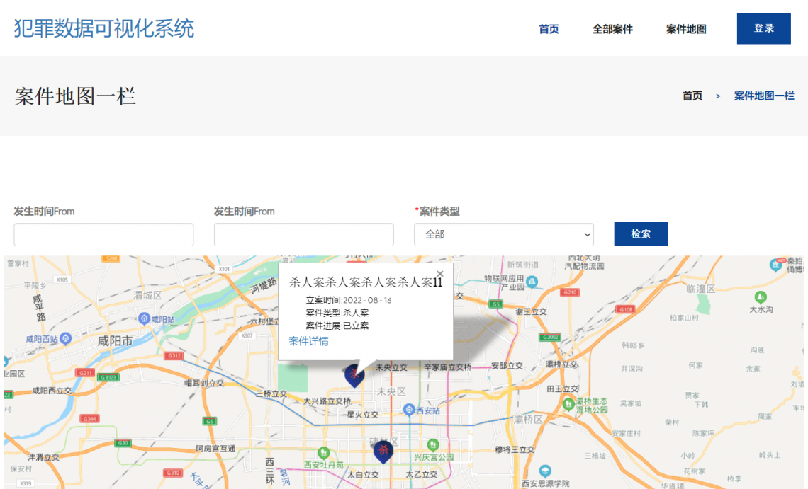 犯罪数据可视化系统-案件地图-毕业云.png